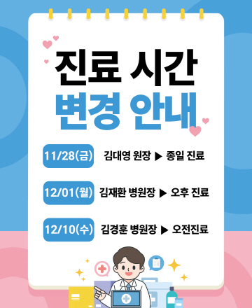 Áø·á½Ã°£ º¯°æ¾È³»