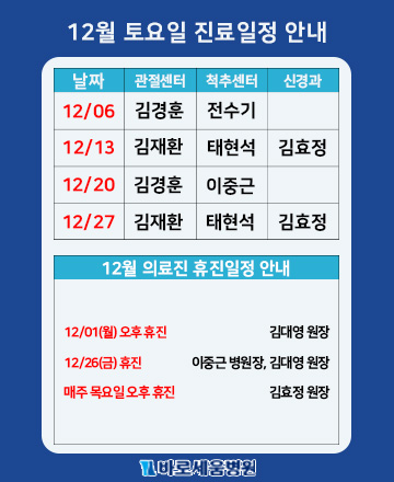 12¿ù Áø·á¾È³»