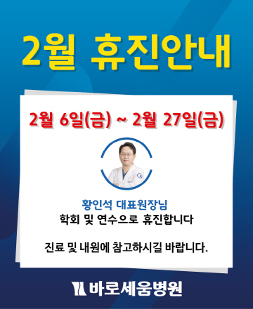 2¿ù ÈÞÁø¾È³»