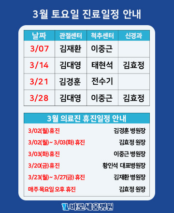 3¿ù Åä¿äÀÏ Áø·á¾È³»