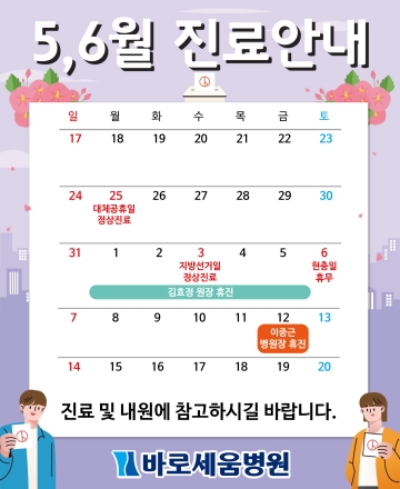 5�� �����ȳ�