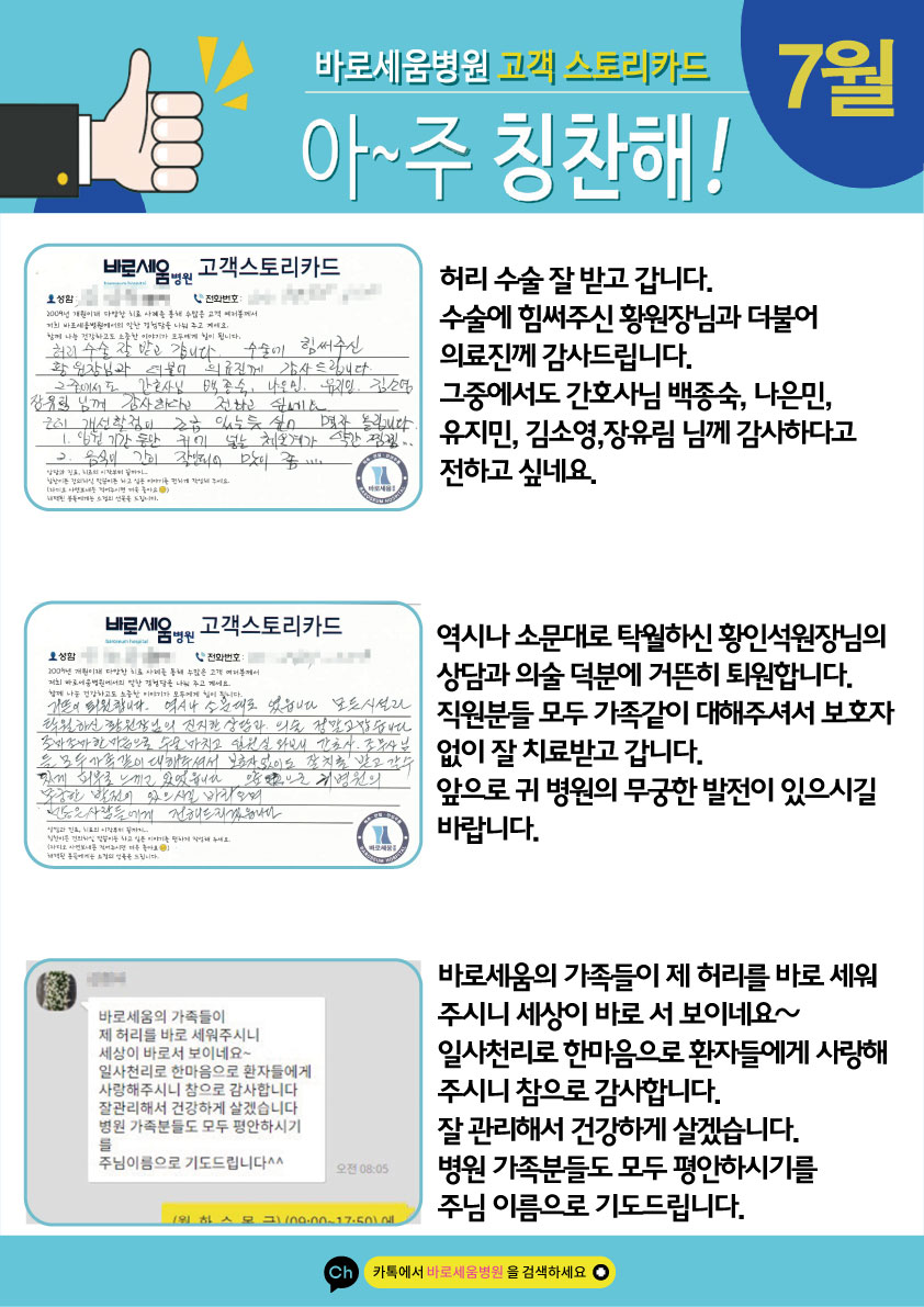 고객스토리카드-게시물21년-07월_요약내용.jpg