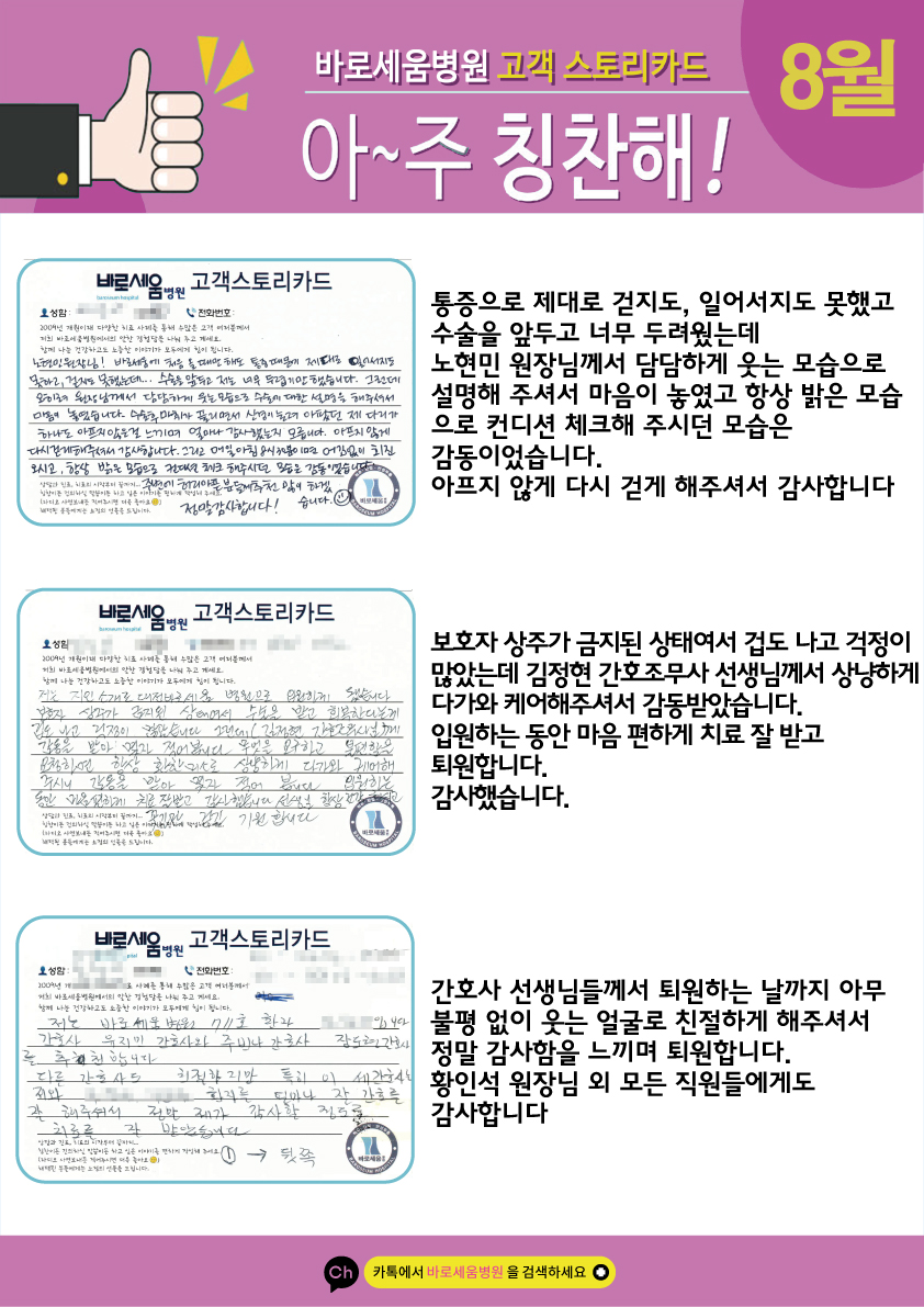 고객스토리카드-게시물21년-08월_요약내용.jpg