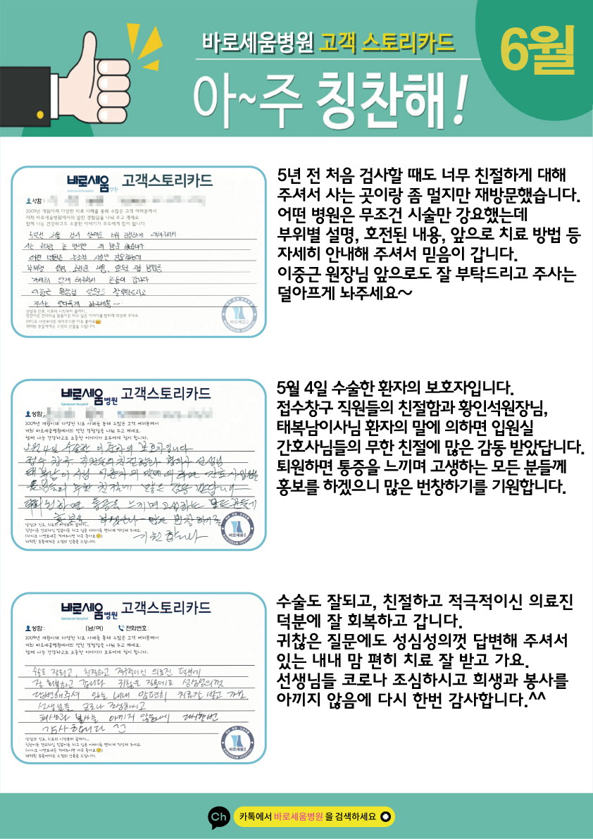 고객스토리카드-게시물21년-06월_요약내용.jpg